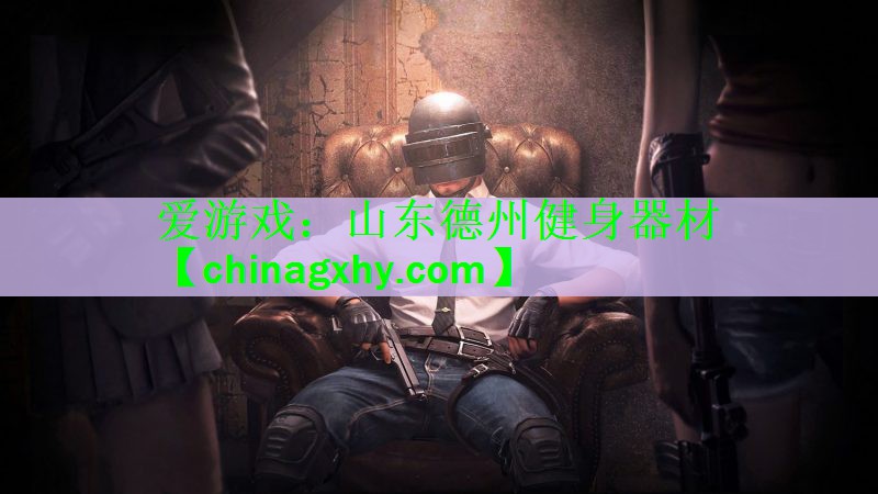山东德州健身器材