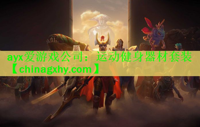 运动健身器材套装